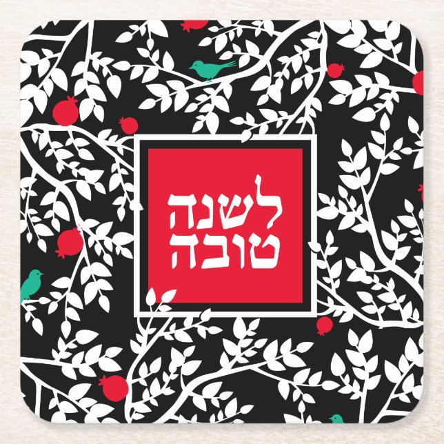 Rosh Hashanah Jewish New Year Holiday Coaster (Front)