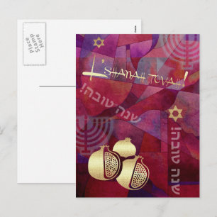 Rosh Hashanah   Jewish New Year  Holiday Postcard
