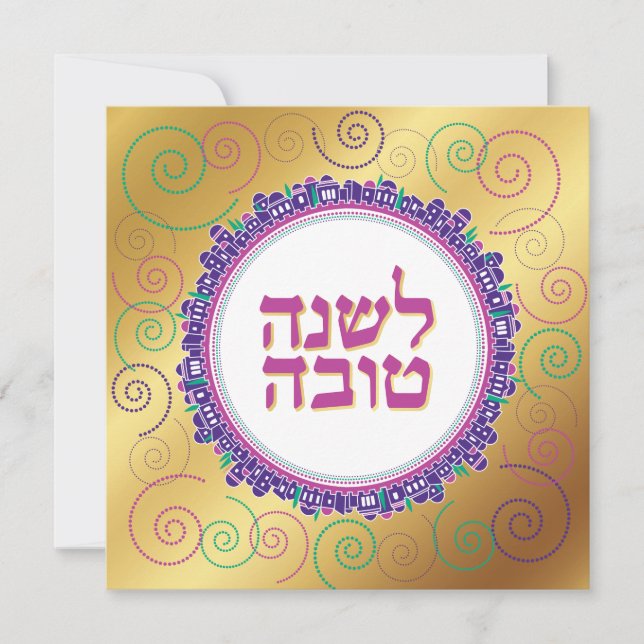 Rosh Hashanah Jewish New Year Jerusalem on Gold Holiday Card (Front)