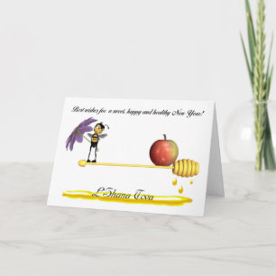 Rosh Hashanah Jewish New Year - L'Shana Tova Holiday Card