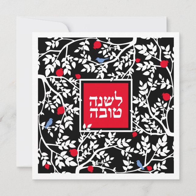 Rosh Hashanah Jewish New Year on Black Holiday Card (Front)
