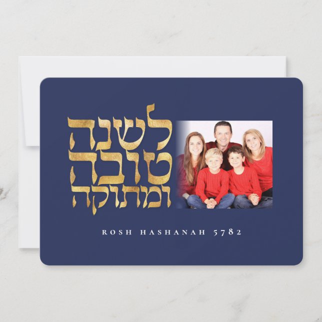 Rosh Hashanah Jewish New Year Photo Card (Front)