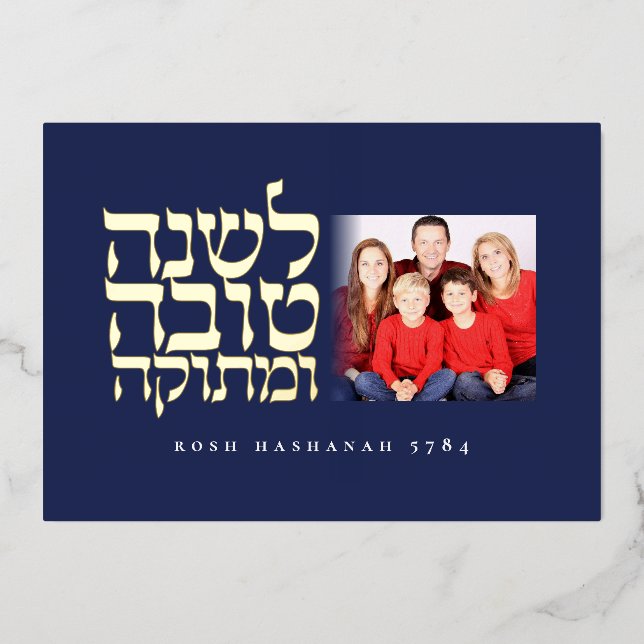 Rosh Hashanah Jewish New Year Photo Greeting Foil Holiday Card (Front)