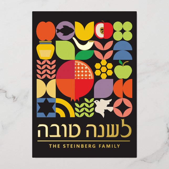 Rosh Hashanah Jewish New Year Real Foil Holiday Card (Front)