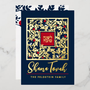 Rosh Hashanah Jewish New Year Script Greeting Real Foil Holiday Card