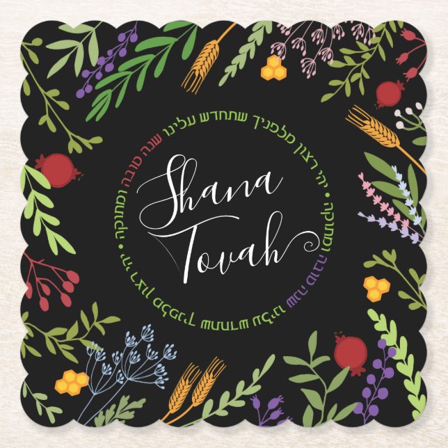 Rosh Hashanah Jewish New Year-Shana Tovah Holiday Paper Coaster (Front)