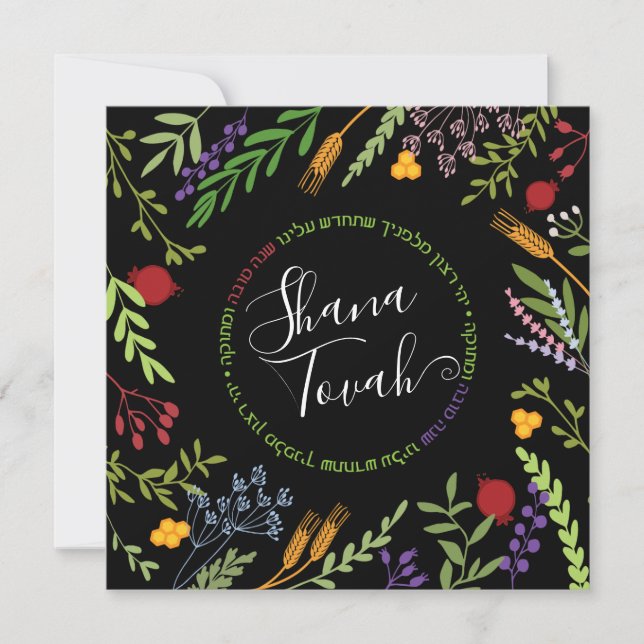 Rosh Hashanah Jewish New Year-Shana Tovah on Black Holiday Card (Front)