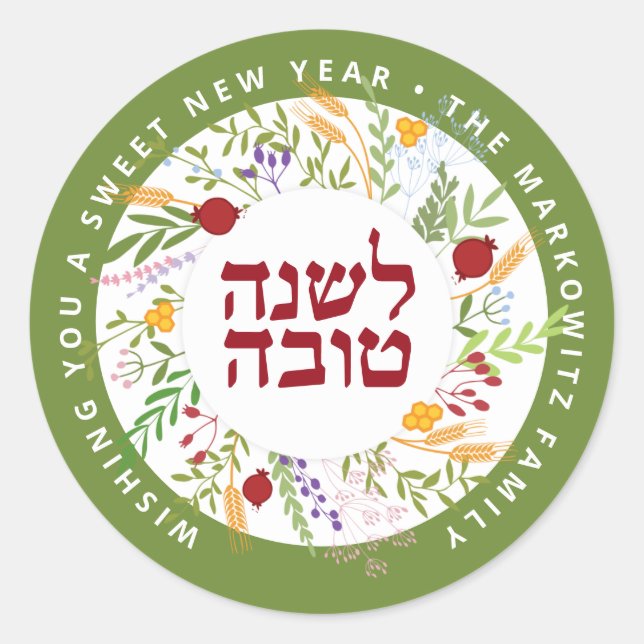 Rosh Hashanah Jewish New Year Sticker Labels (Front)