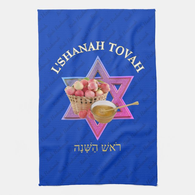 Rosh Hashanah Jewish New Year Tea Towel (Vertical)