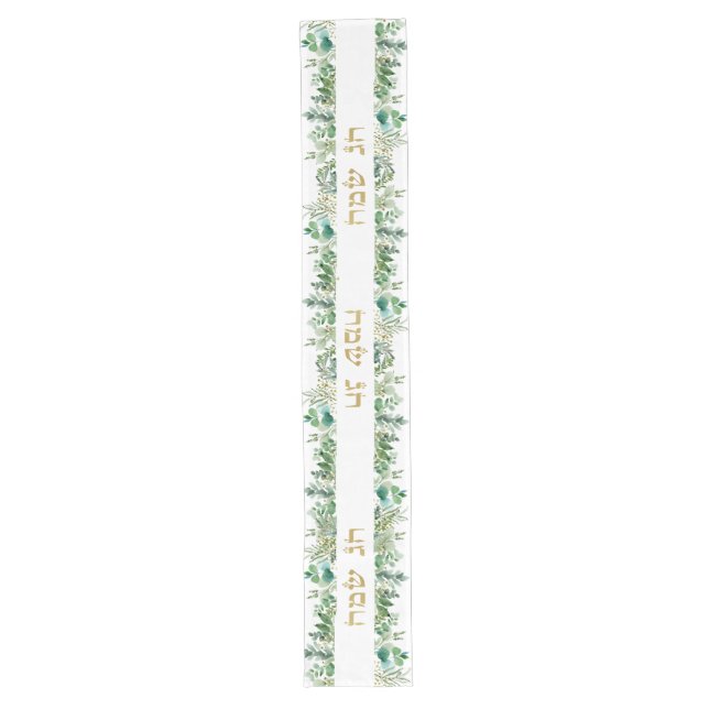 Rosh Hashanah LONG TABLE RUNNER (Front)
