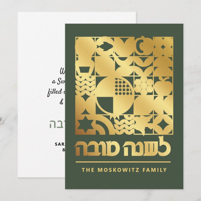 Rosh Hashanah Lshanah Tovah Jewish New Year Card (Front/Back)