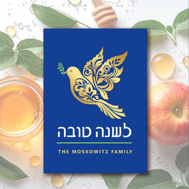 Rosh Hashanah Modern Gold Jewish New Year Card (Creator Uploaded)