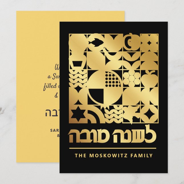 Rosh Hashanah Modern Jewish New Year Card (Front/Back)