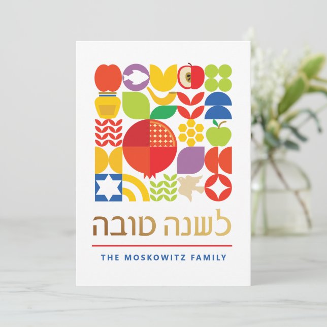 Rosh Hashanah Modern Jewish New Year Card (Standing Front)