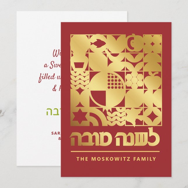 Rosh Hashanah Modern Jewish New Year Card (Front/Back)