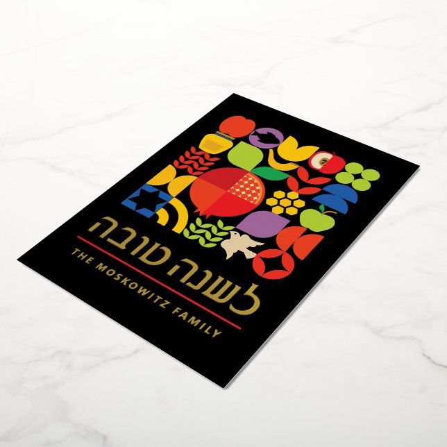 Rosh Hashanah Modern Jewish New Year Card  (Rotated)