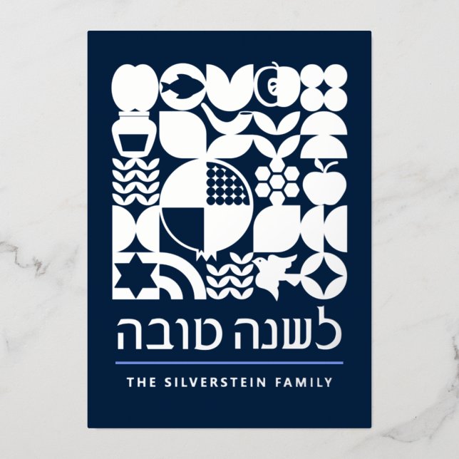 Rosh Hashanah Modern Jewish New Year Real Silver Foil Holiday Card (Front)