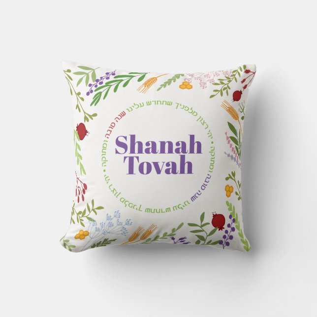 Rosh Hashanah New Year Greeting Holiday Card  Cushion (Front)