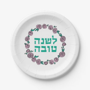 Rosh Hashanah New Year Pink Floral Plates