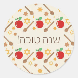 Rosh Hashanah Pattern Sticker with Hebrew