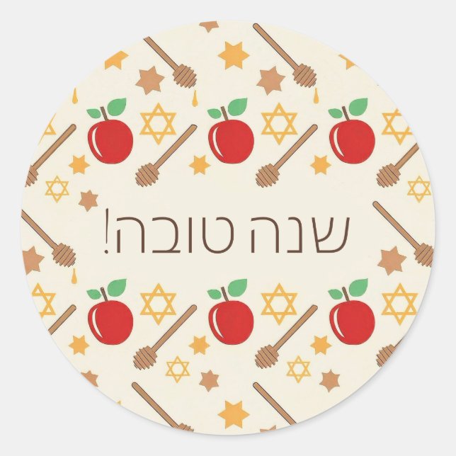 Rosh Hashanah Pattern Sticker with Hebrew (Front)