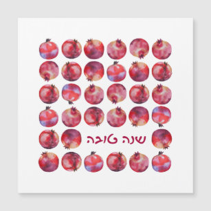 Rosh Hashanah Shanah Tovah Wishes Pomegranate Art