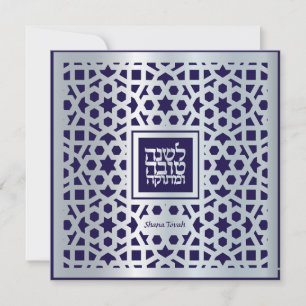 Rosh Hashanah Silver Navy Jewish New Year Card