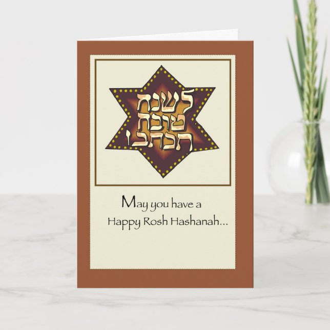 Rosh Hashanah Star Holiday Card (Front)
