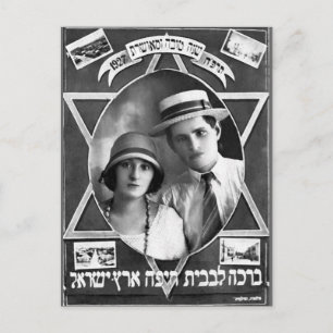 Rosh Hashanah Vintage Greeting Card (1927)