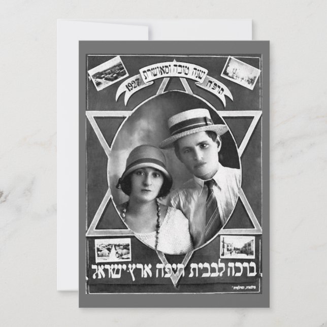 Rosh Hashanah Vintage Greeting Card (1927) (Front)