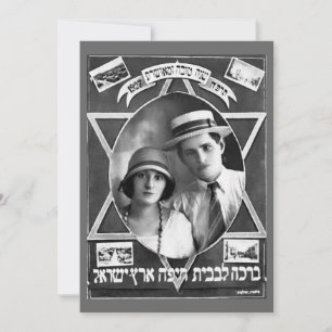 Rosh Hashanah Vintage Greeting Card (1927)