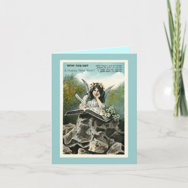 Rosh Hashanah - Vintage Jewish New Year Holiday Card (Front)