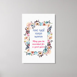 Rosh HaShanah Wishes for a Good Year Canvas Print