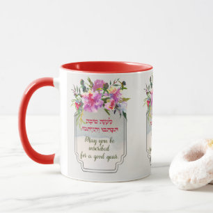 Rosh Hashanah Wishes of a Shanah Tovah Mug