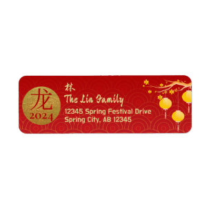 Royal Red Gold Chinese Zodiac Lunar New Year 2024