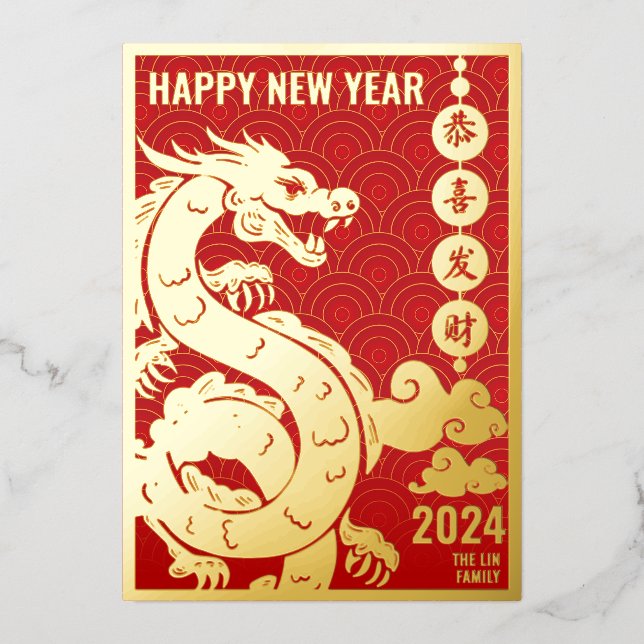 Royal Red Gold Chinese Zodiac Lunar New Year 2024 Foil Holiday Card (Front)