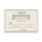 RSVP Vintage White Wedding Reply Cards WT313