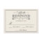 RSVP Vintage White Wedding Reply Cards WT313