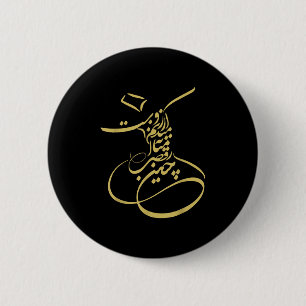 Rumi Em Sufi Whirling Dervishes _ Persian Calligra 6 Cm Round Badge