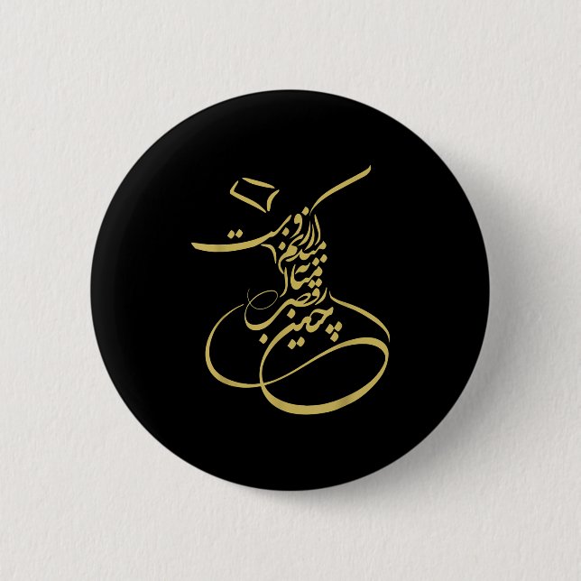 Rumi Em Sufi Whirling Dervishes _ Persian Calligra 6 Cm Round Badge (Front)