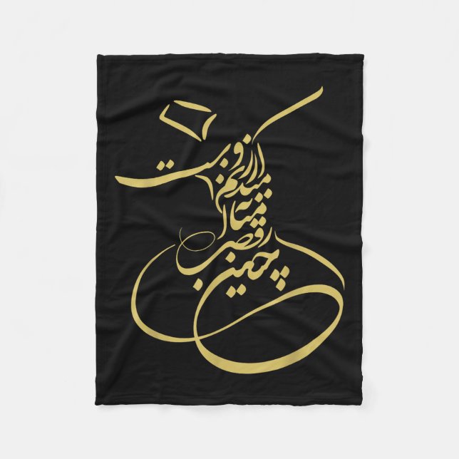 Rumi Em Sufi Whirling Dervishes _ Persian Calligra Fleece Blanket (Front)