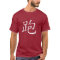 Run Chinese Character