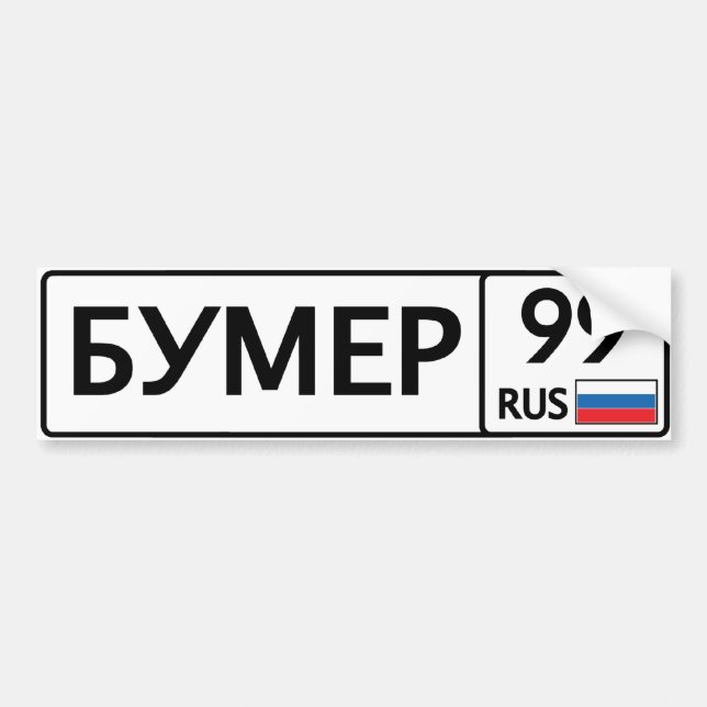 RUS. Moscow. 99. Bumer Bumper Sticker (Front)