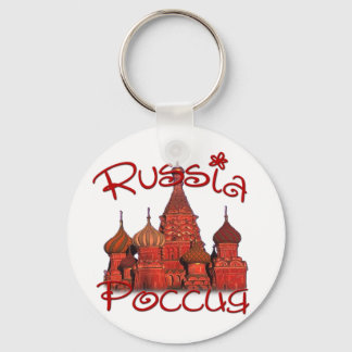 Russia Россия (with cathedral) Key Ring