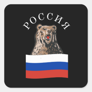 Russia Bear Russian Flag Russians Square Sticker