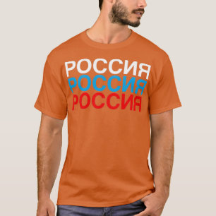 RUSSIA Cyrillic Flag T-Shirt
