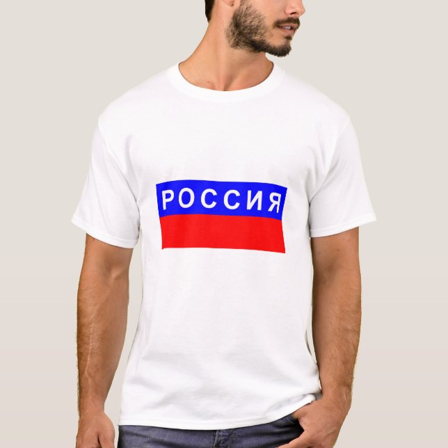 Russia flag country russian cyrillic text name T-Shirt (Front)