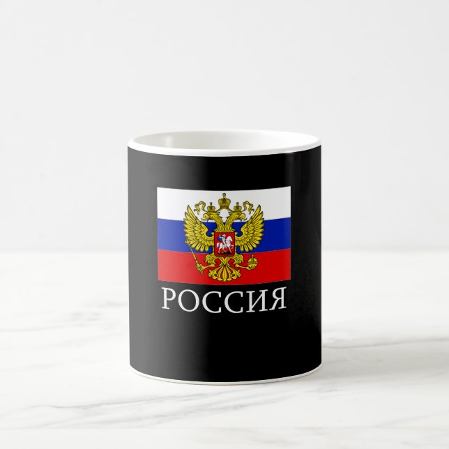 Russia Flag Emblem Russian Federation National Coffee Mug (Center)