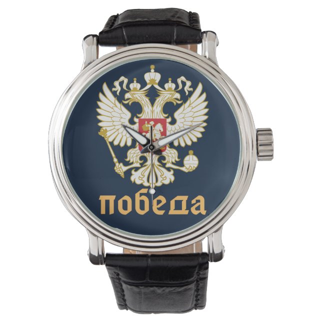 Russia Flag Imperial Eagle Russian Orthodox Watch (Front)