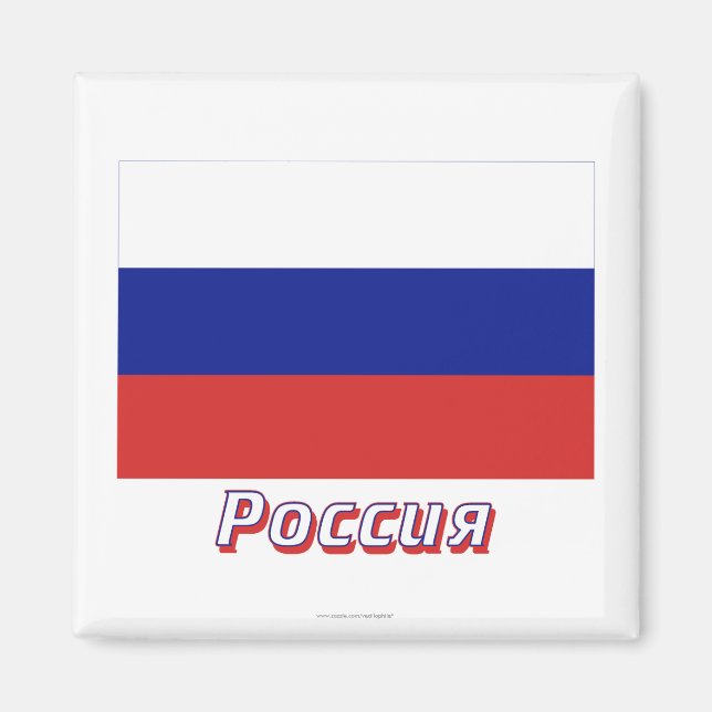 Russia Flag with name in Russian Magnet (Front)